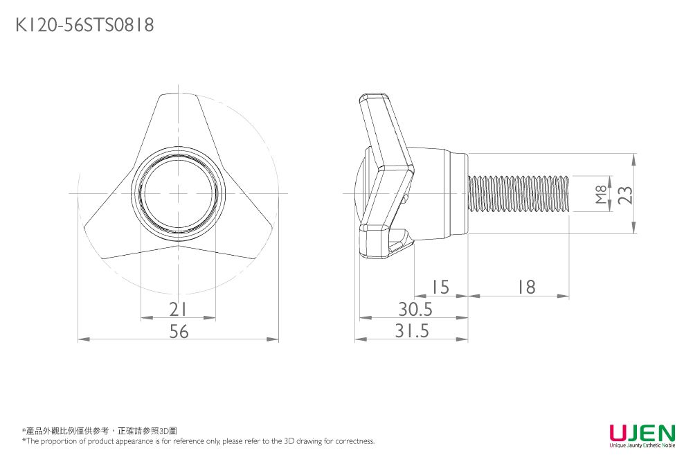 クランピングハンドノブスクリューの寸法図