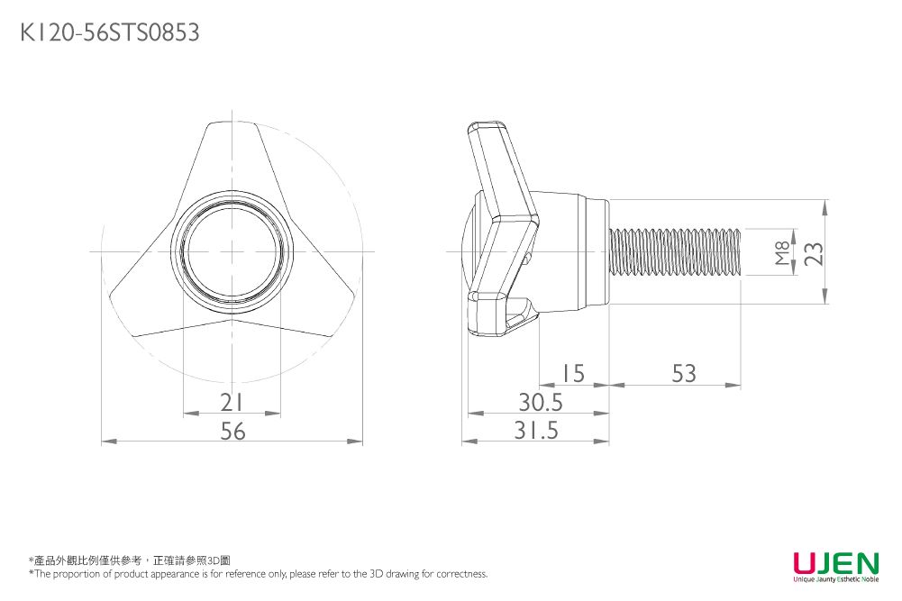 クランピングハンドノブスクリューの寸法図