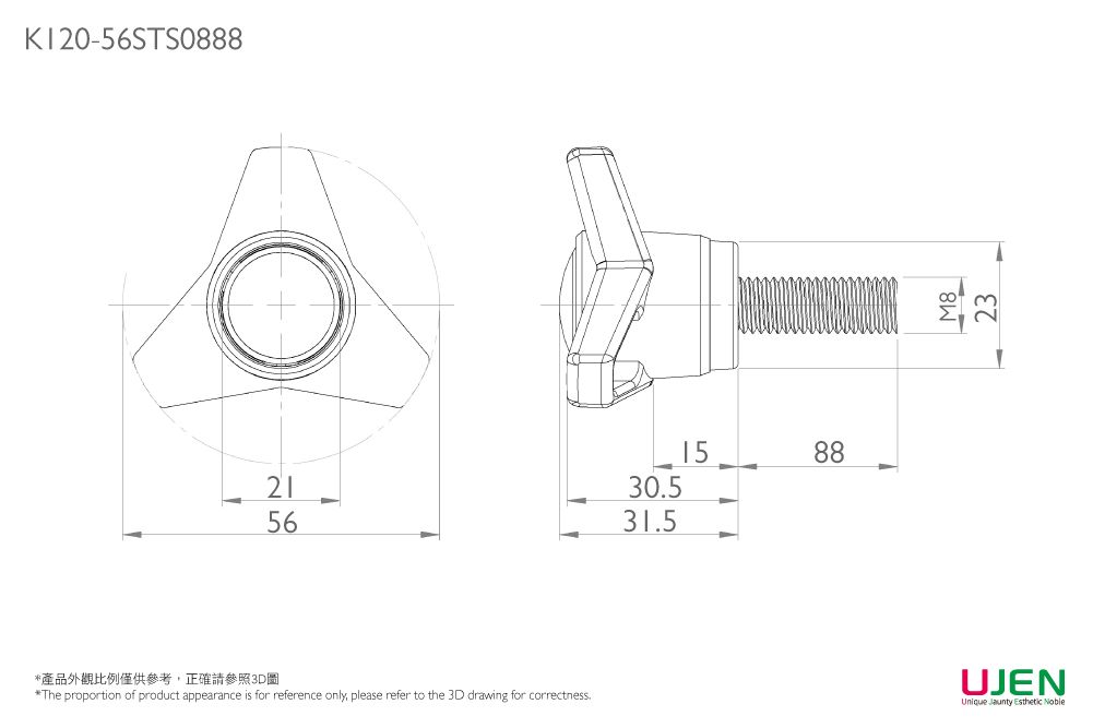 クランピングハンドノブスクリューの寸法図
