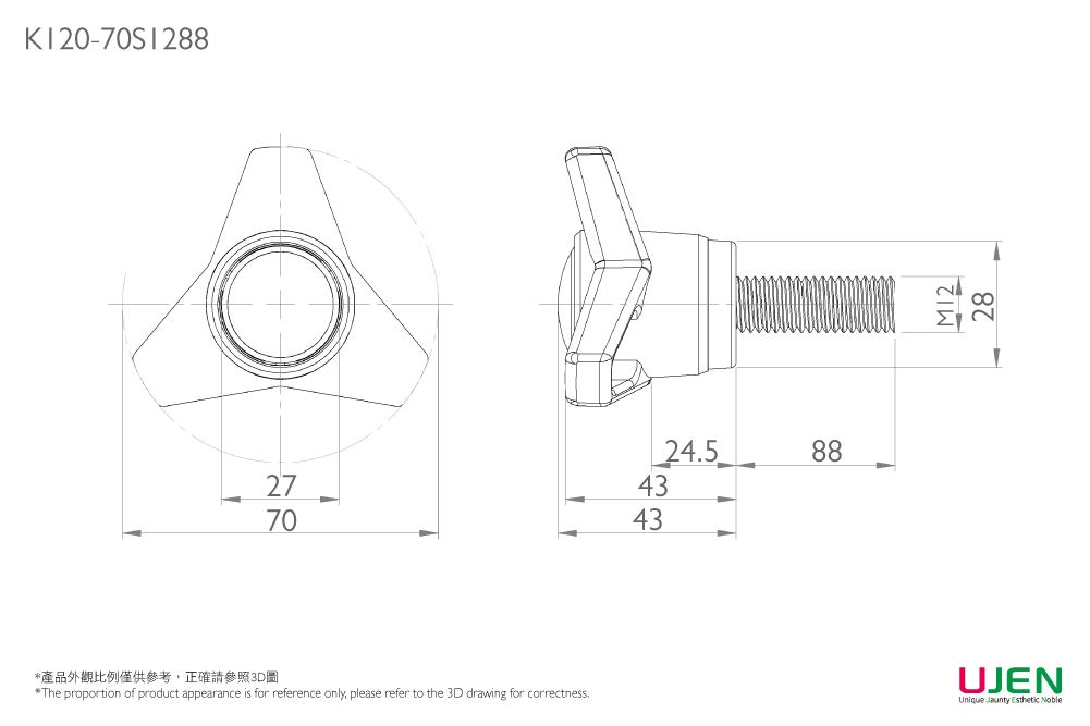 クランピングハンドノブスクリューの寸法図