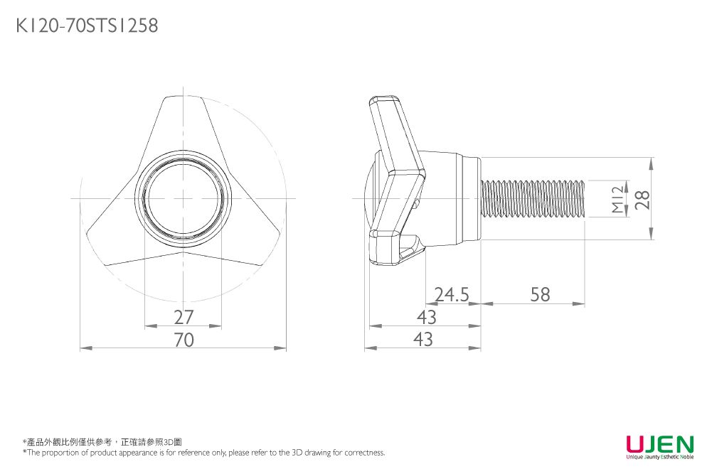 クランピングハンドノブスクリューの寸法図