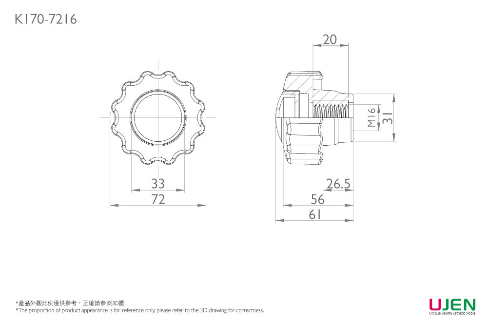 クランピングサムグリップノブナットの寸法図