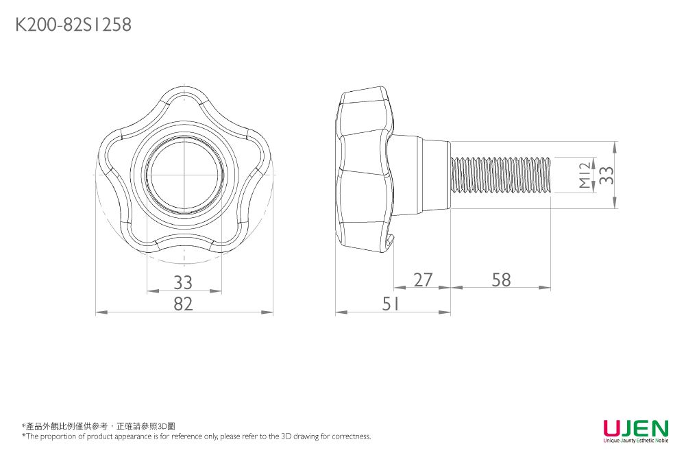 Dibujo dimensional del tornillo de perilla de sujeción
