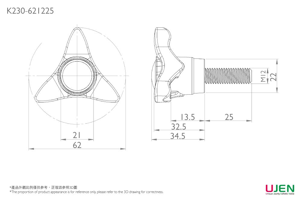Dibujo dimensional del tornillo de la perilla de sujeción
