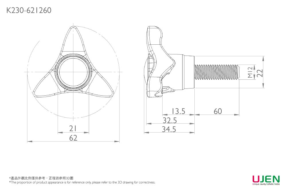 Dibujo dimensional del tornillo de la perilla de sujeción
