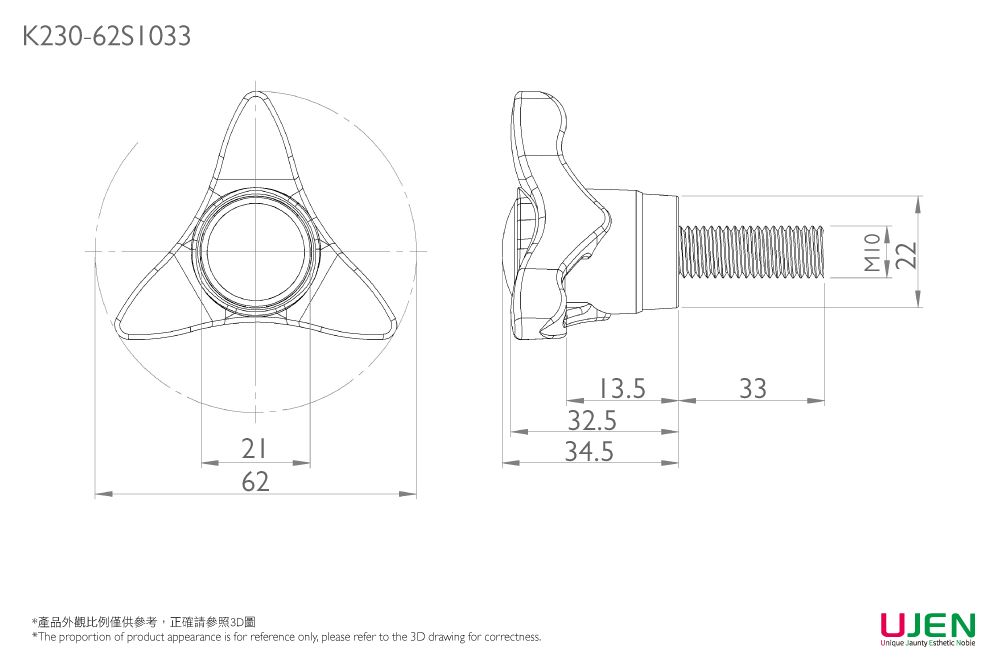 Dibujo dimensional del tornillo de la perilla de sujeción