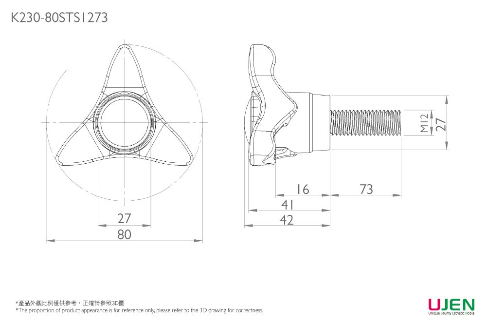 Dibujo dimensional del tornillo de la perilla de sujeción