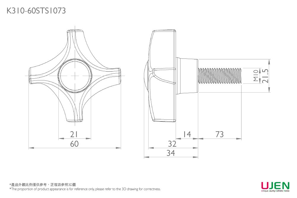 Dibujo dimensional del tornillo de perilla de sujeción